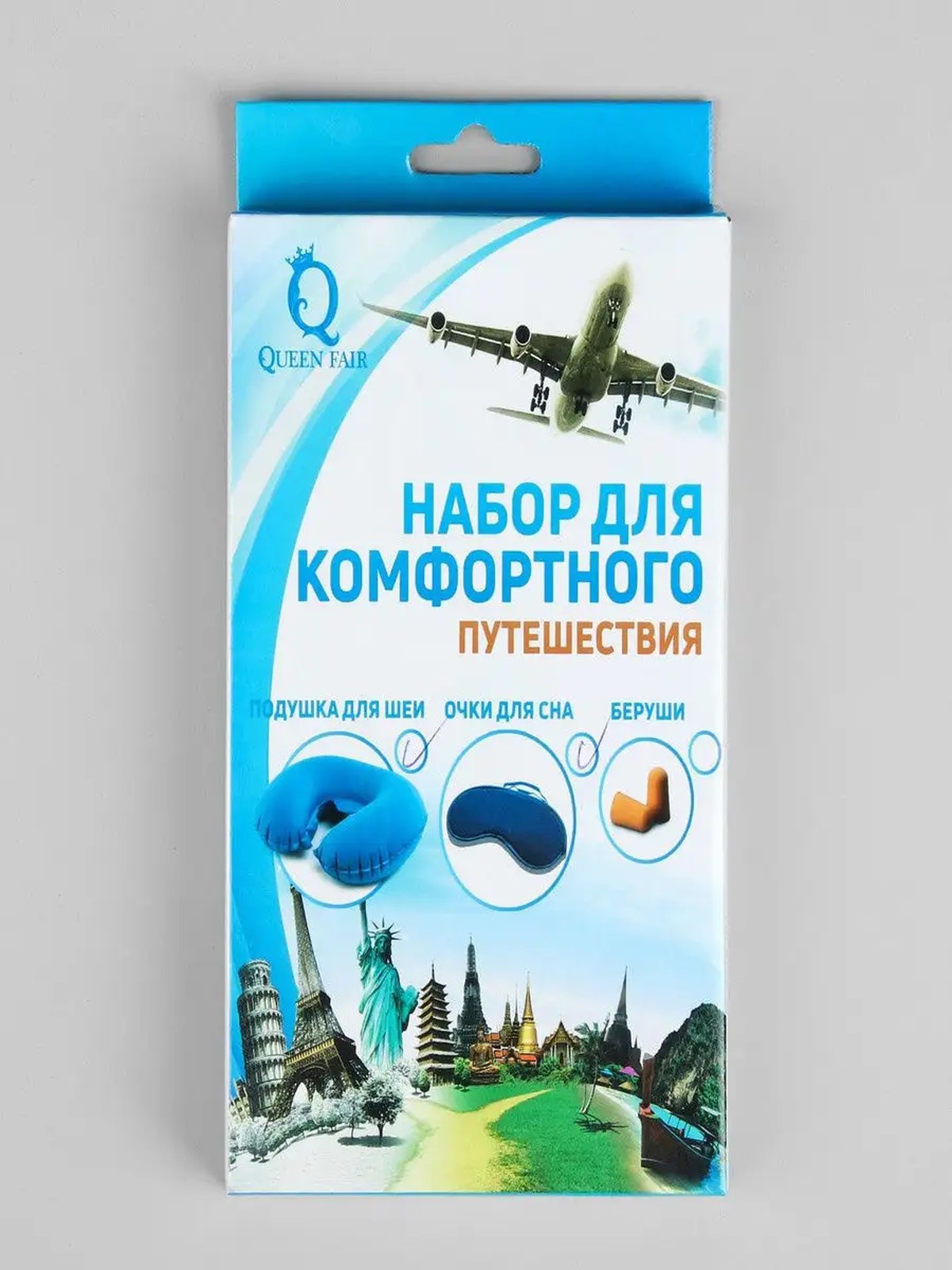 Подушка для путешествий