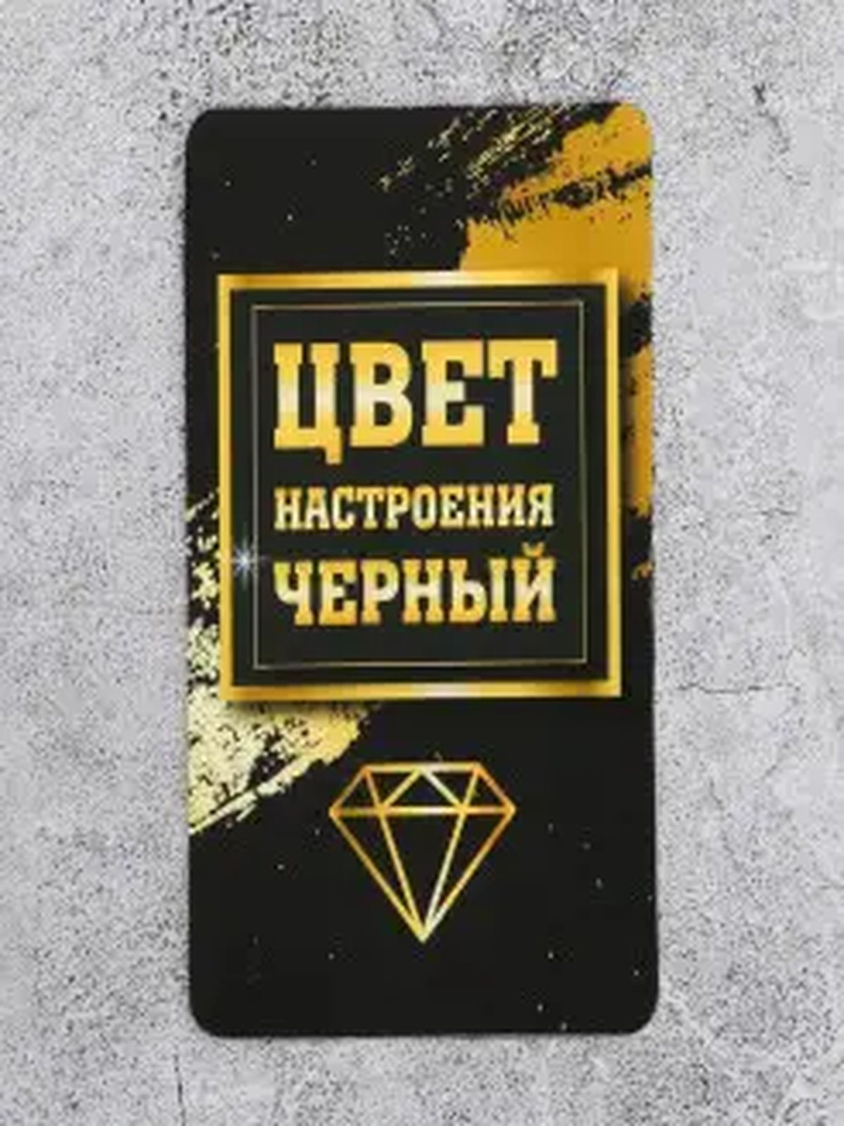 Магнит