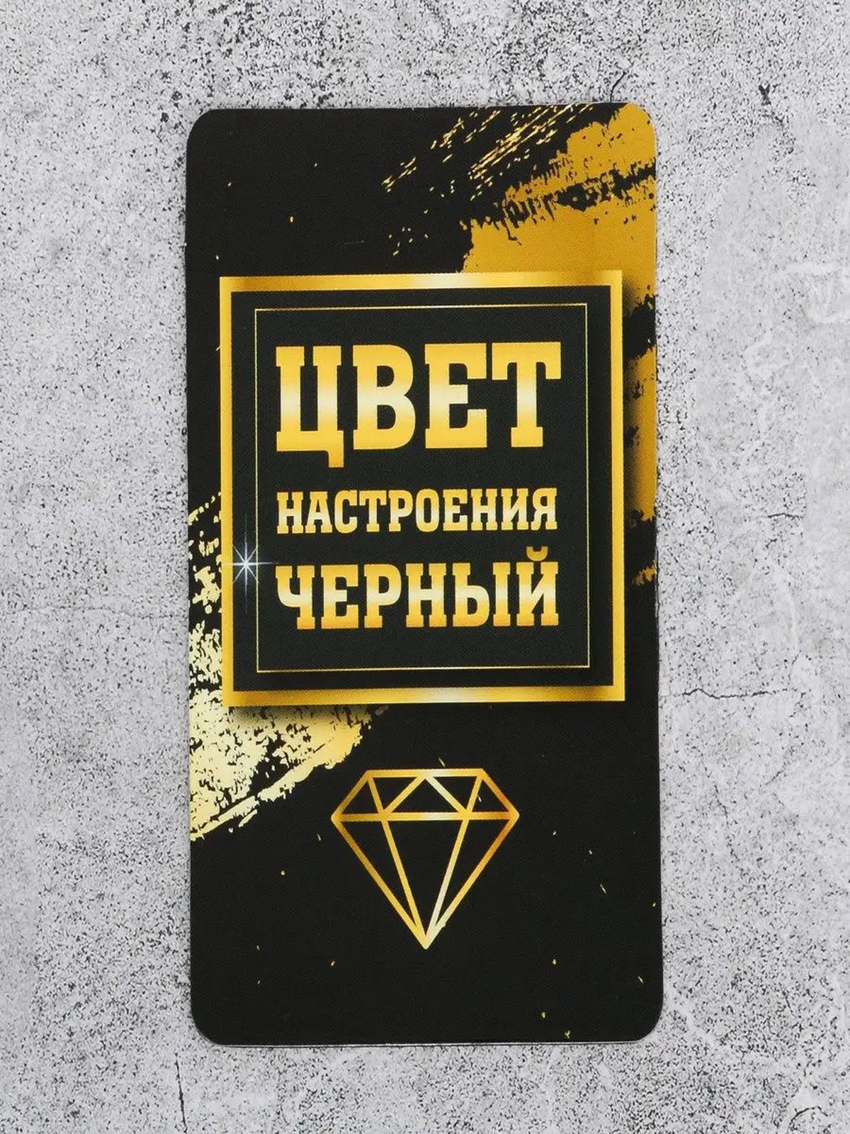 Магнит