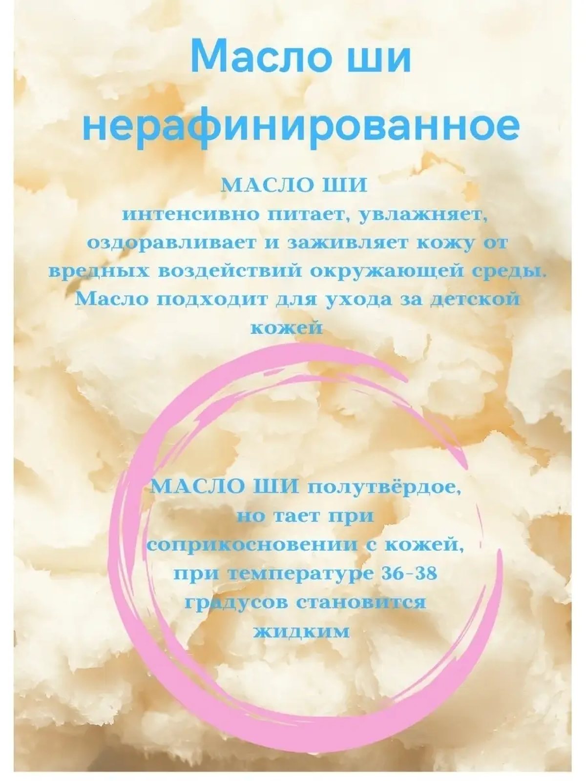 Масло ши нерафинированное 100 гр и 200 гр, косметическое, баттер, масло для тела, лица, массажное