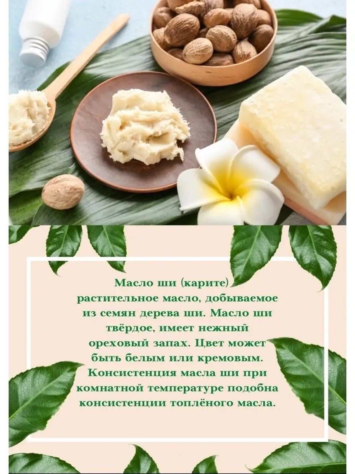 Масло ши нерафинированное 100 гр и 200 гр, косметическое, баттер, масло для тела, лица, массажное