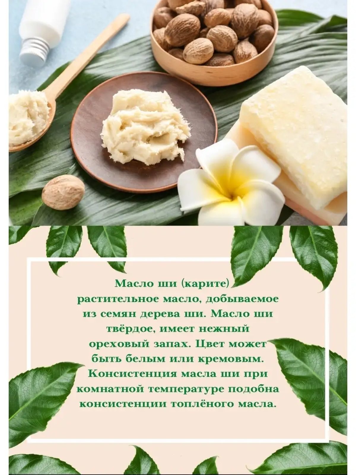 Масло ши нерафинированное 100 гр и 200 гр, косметическое, баттер, масло для тела, лица, массажное