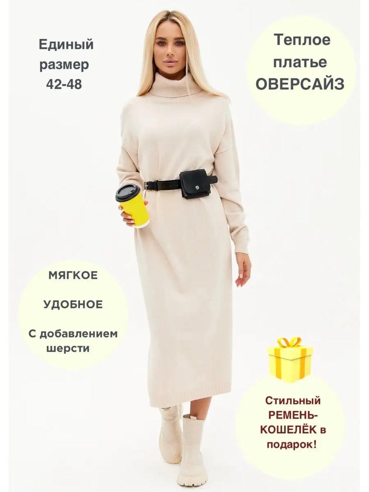 Платье вязаное оверсайз теплое длинное