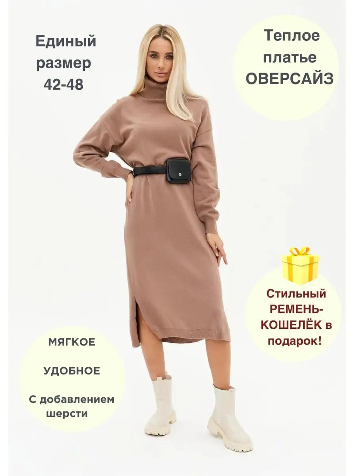 Платье вязаное оверсайз теплое длинное