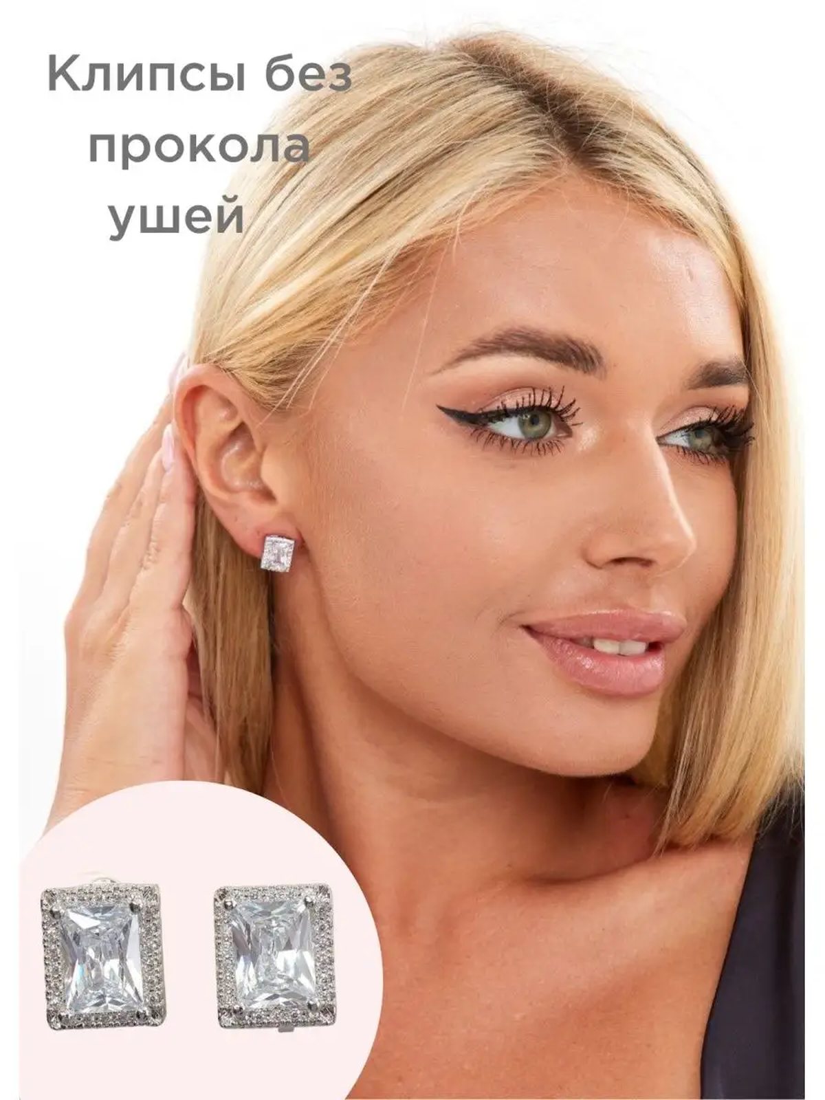 Клипсы бижутерия, клипсы серьги,