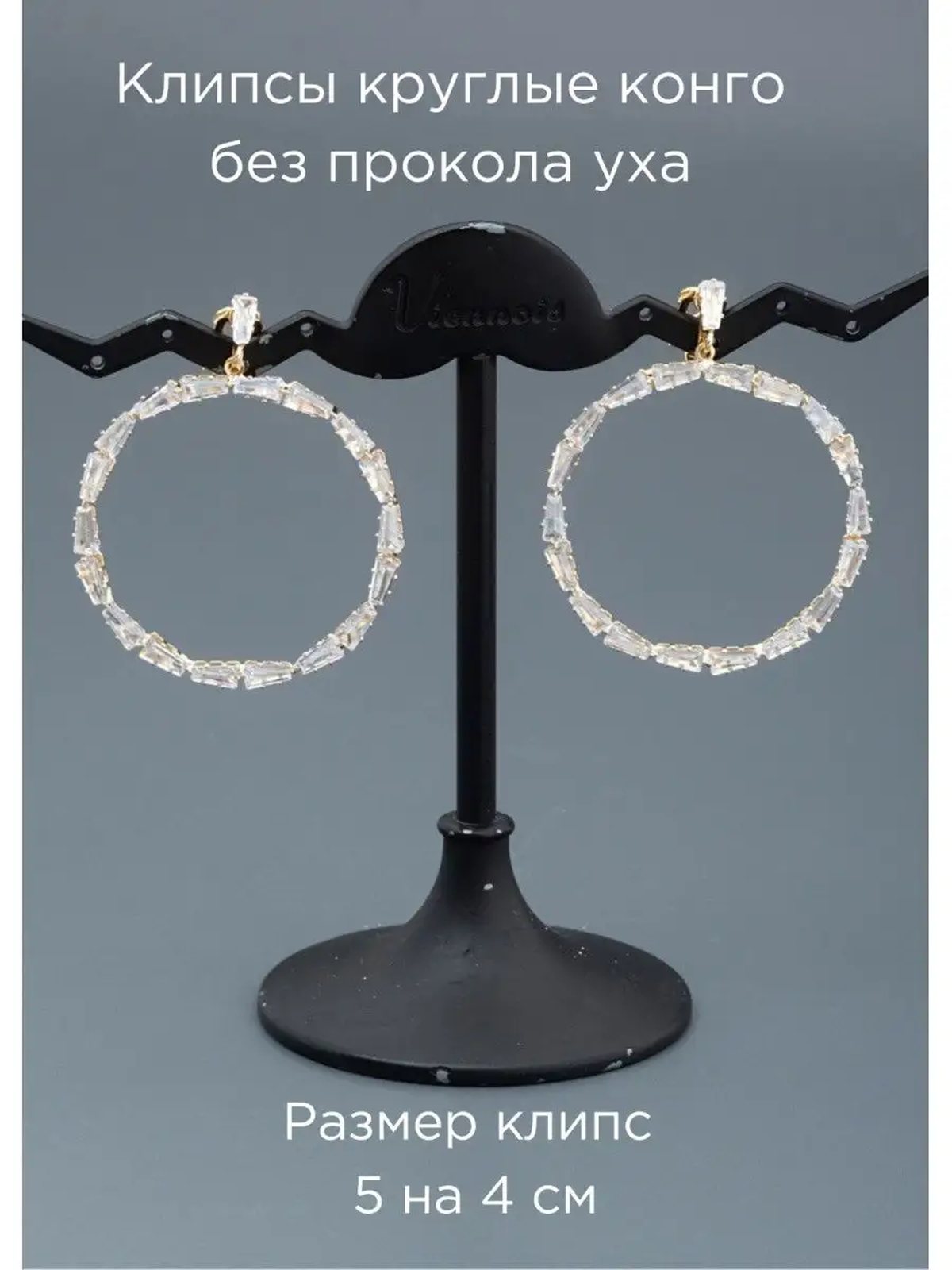 Клипсы на уши, клипсы серьги