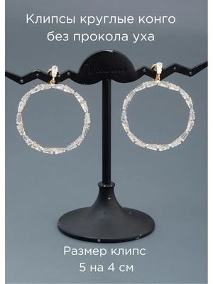 Клипсы на уши, клипсы серьги