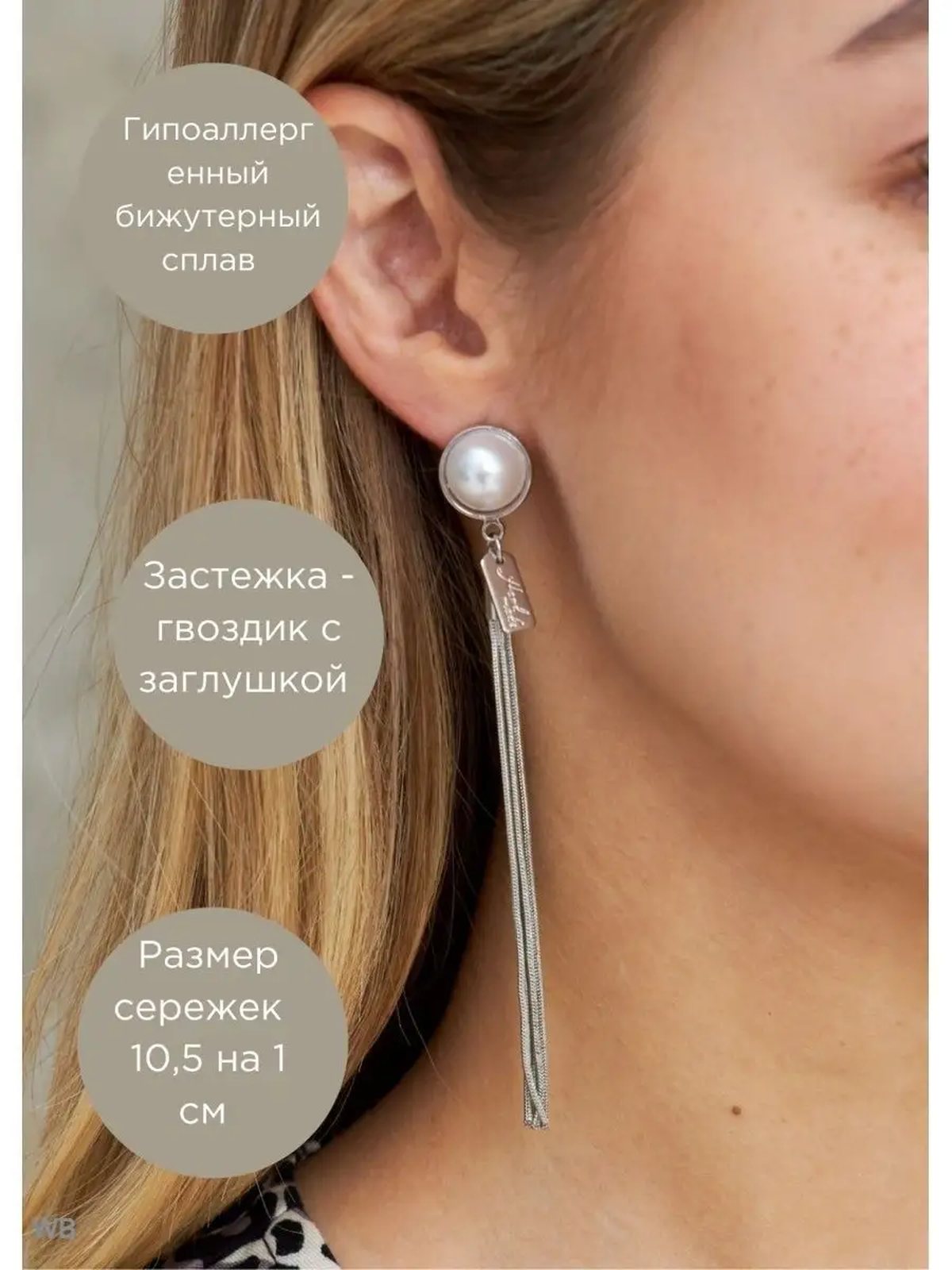 Серьги длинные, серьги праздничные