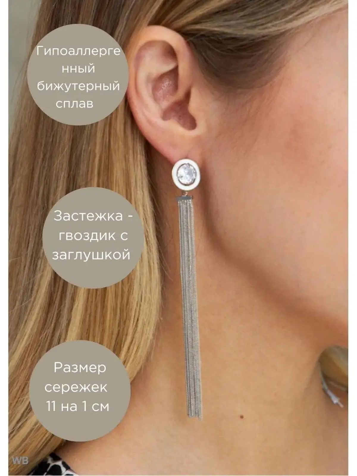 Серьги длинные, серьги праздничные