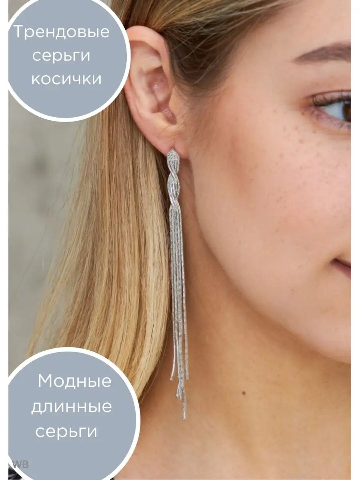 Серьги, серьги длинные бижутерия