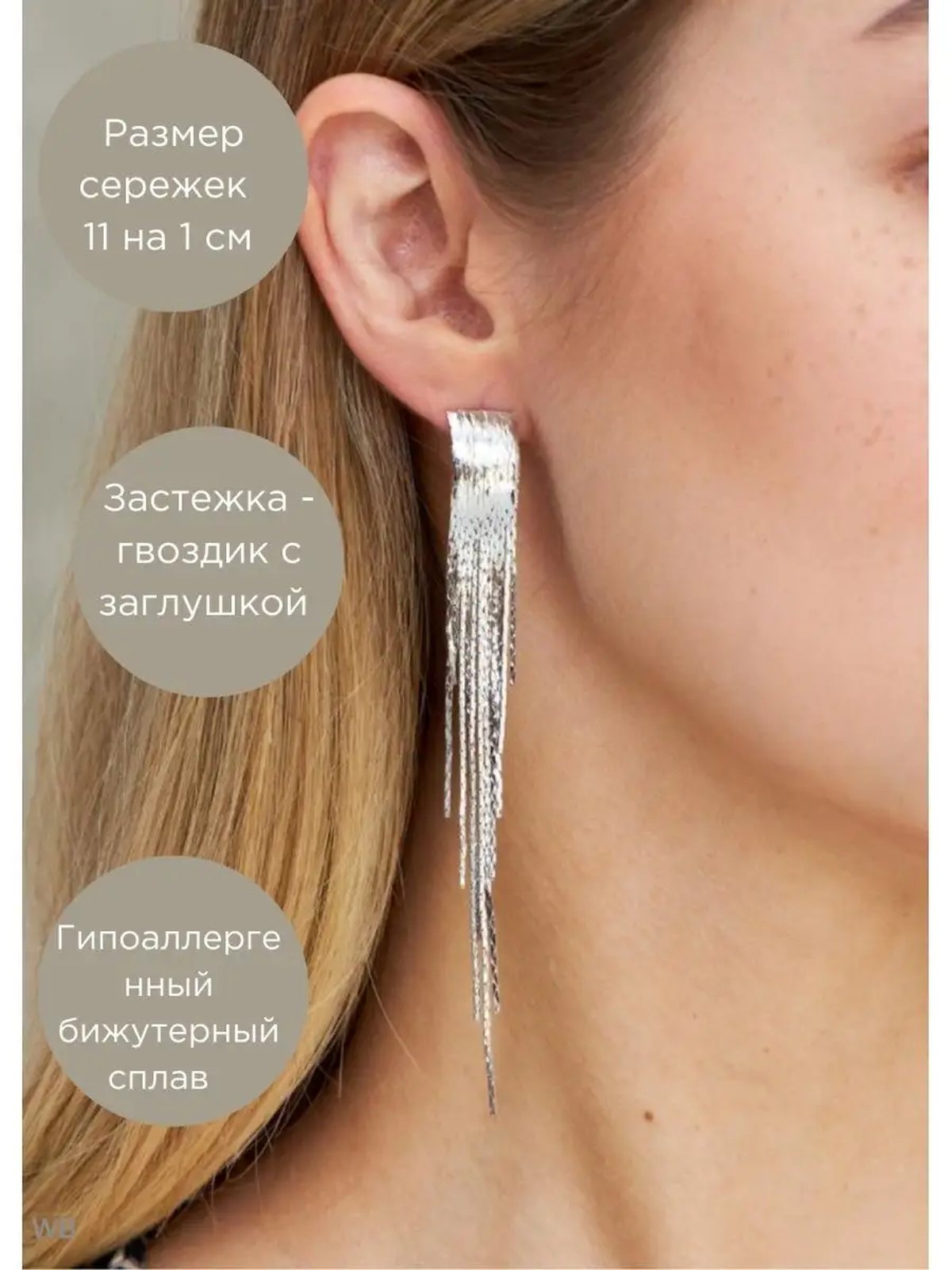 Серьги, серьги длинные бижутерия