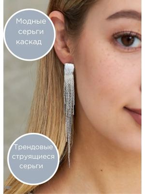 Серьги, серьги длинные бижутерия