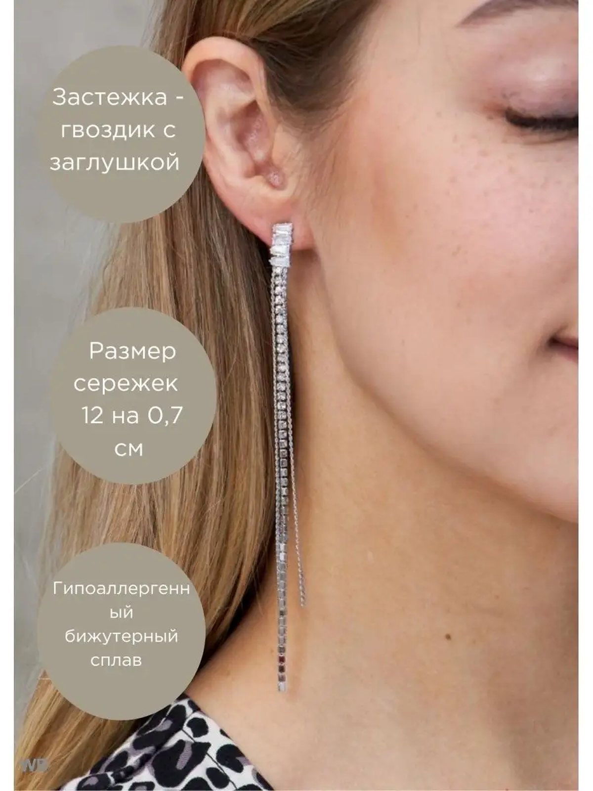 Серьги, серьги длинные бижутерия