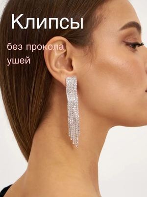 Клипсы на уши, клипсы бижутерия