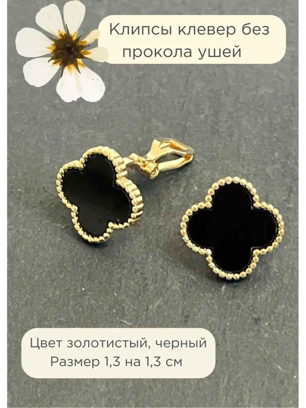 Клипсы, клипсы серьги, бижутерия