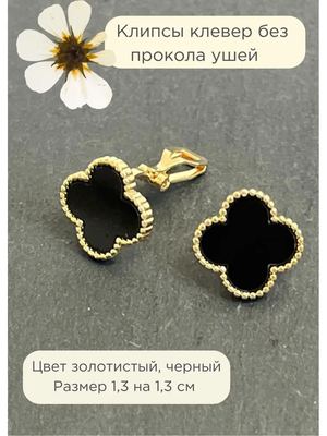 Клипсы, клипсы серьги, бижутерия