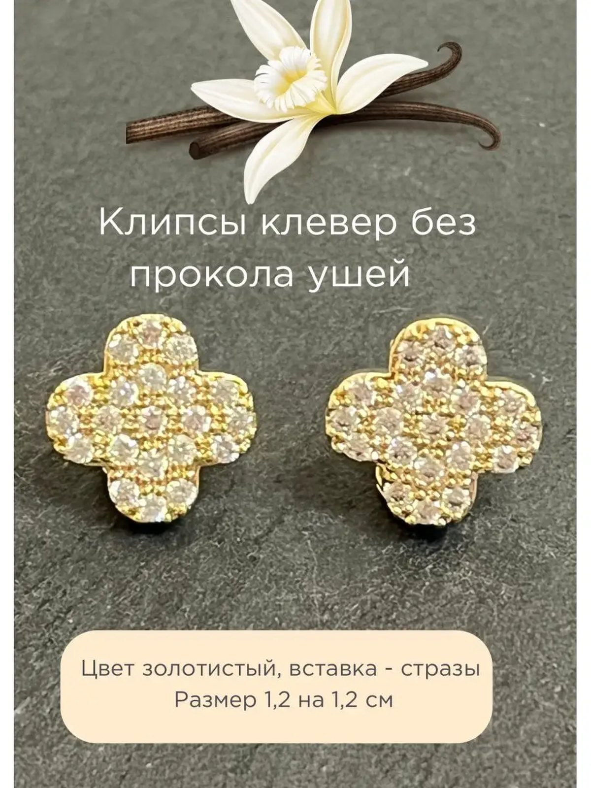 Клипсы