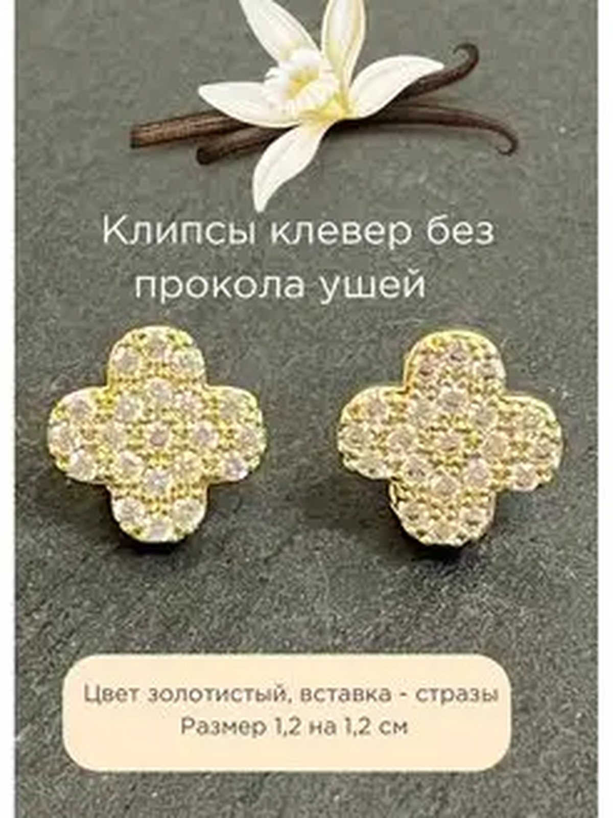 Клипсы