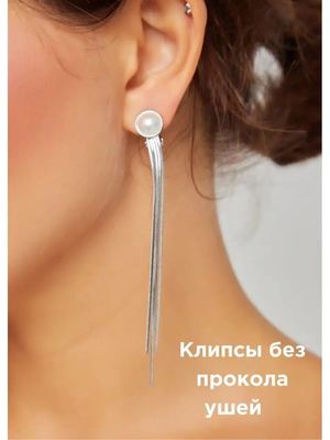 Клипсы бижутерия, клипсы на уши