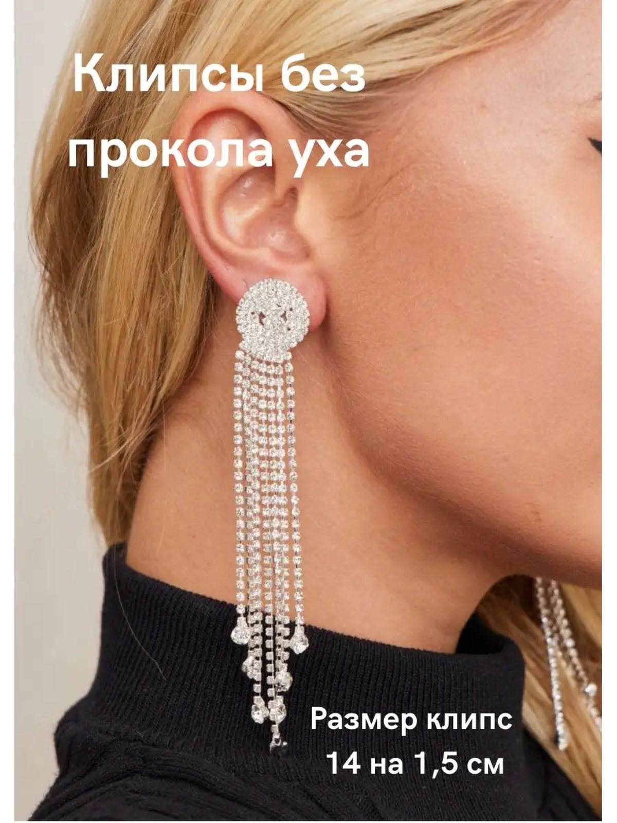 Клипсы бижутерия, клипсы длинные на уши