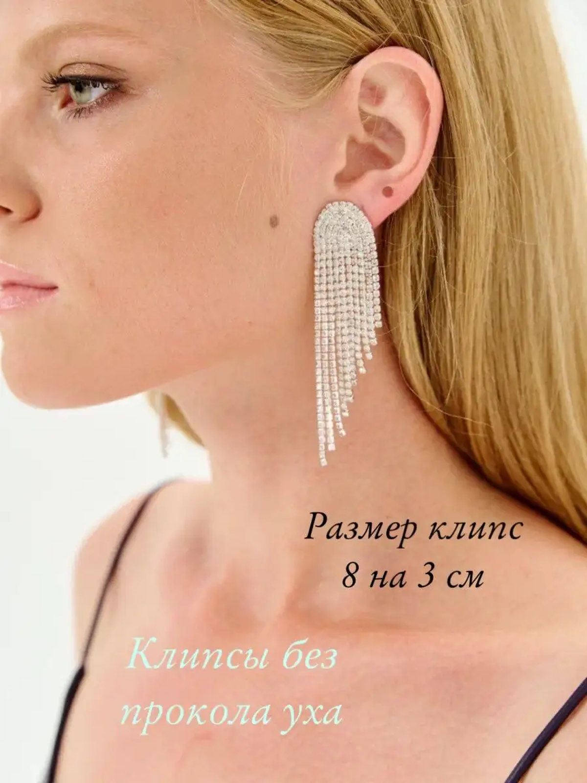 Клипсы бижутерия, клипсы длинные на уши