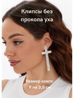Клипсы бижутерия, клипсы длинные на уши