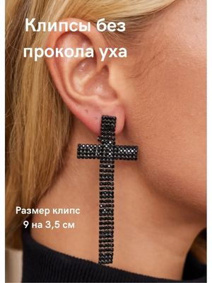 Клипсы бижутерия, клипсы длинные на уши
