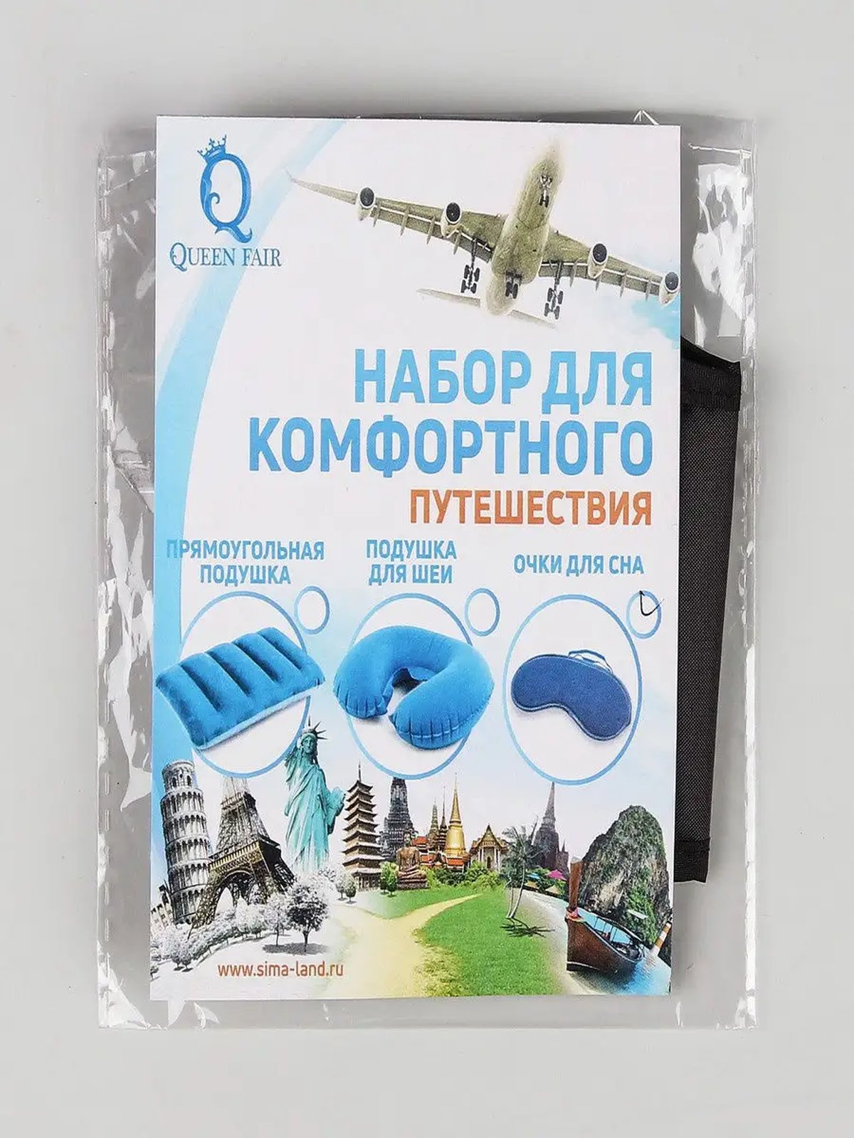 Маска для сна
