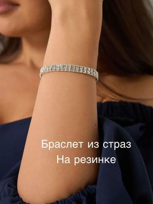 Браслет  на руку