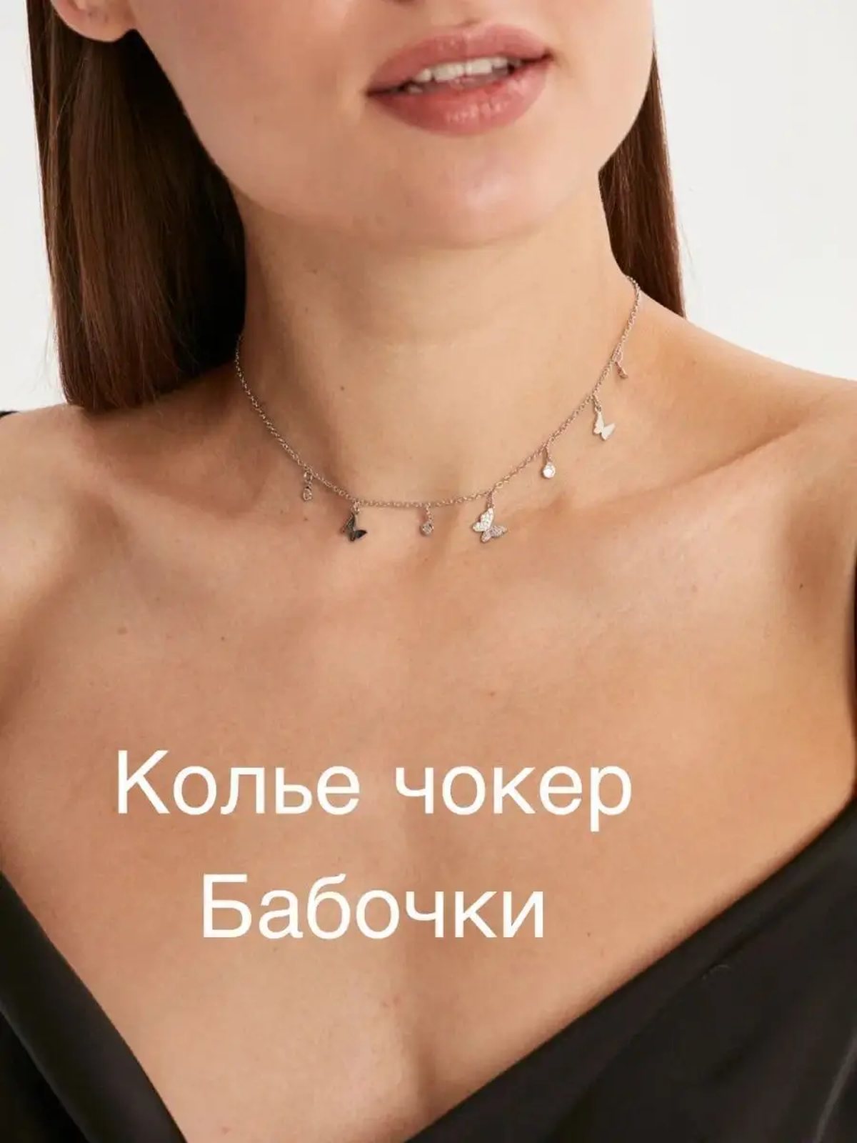 Колье на шею тонкое