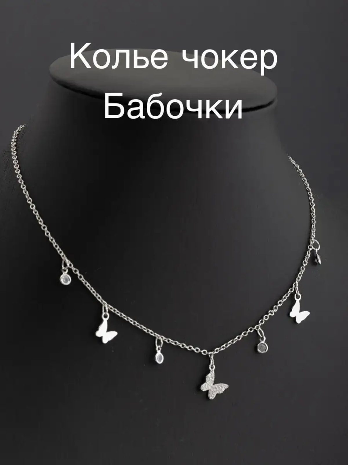 Колье на шею тонкое