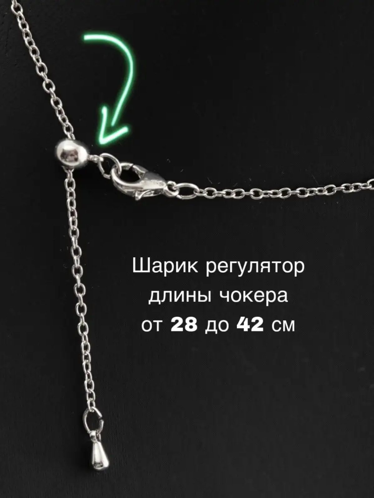 Колье на шею тонкое