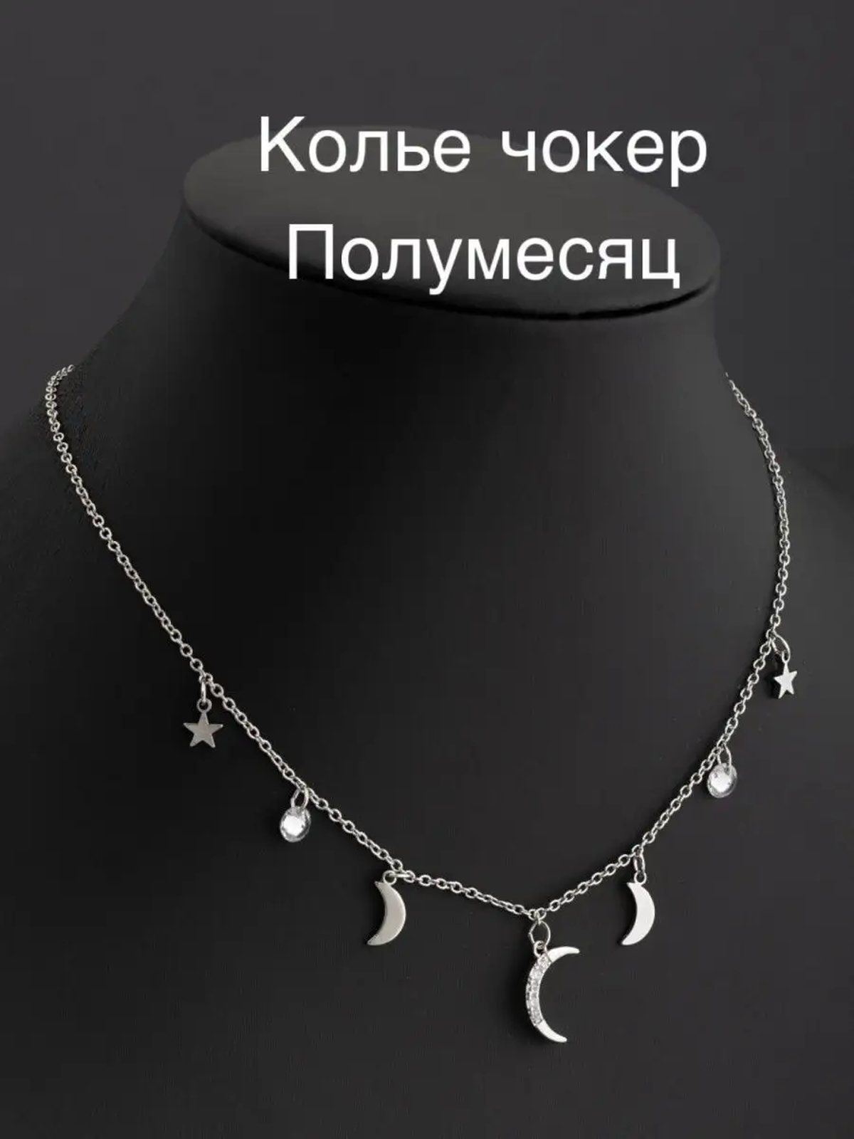 Колье на шею тонкое