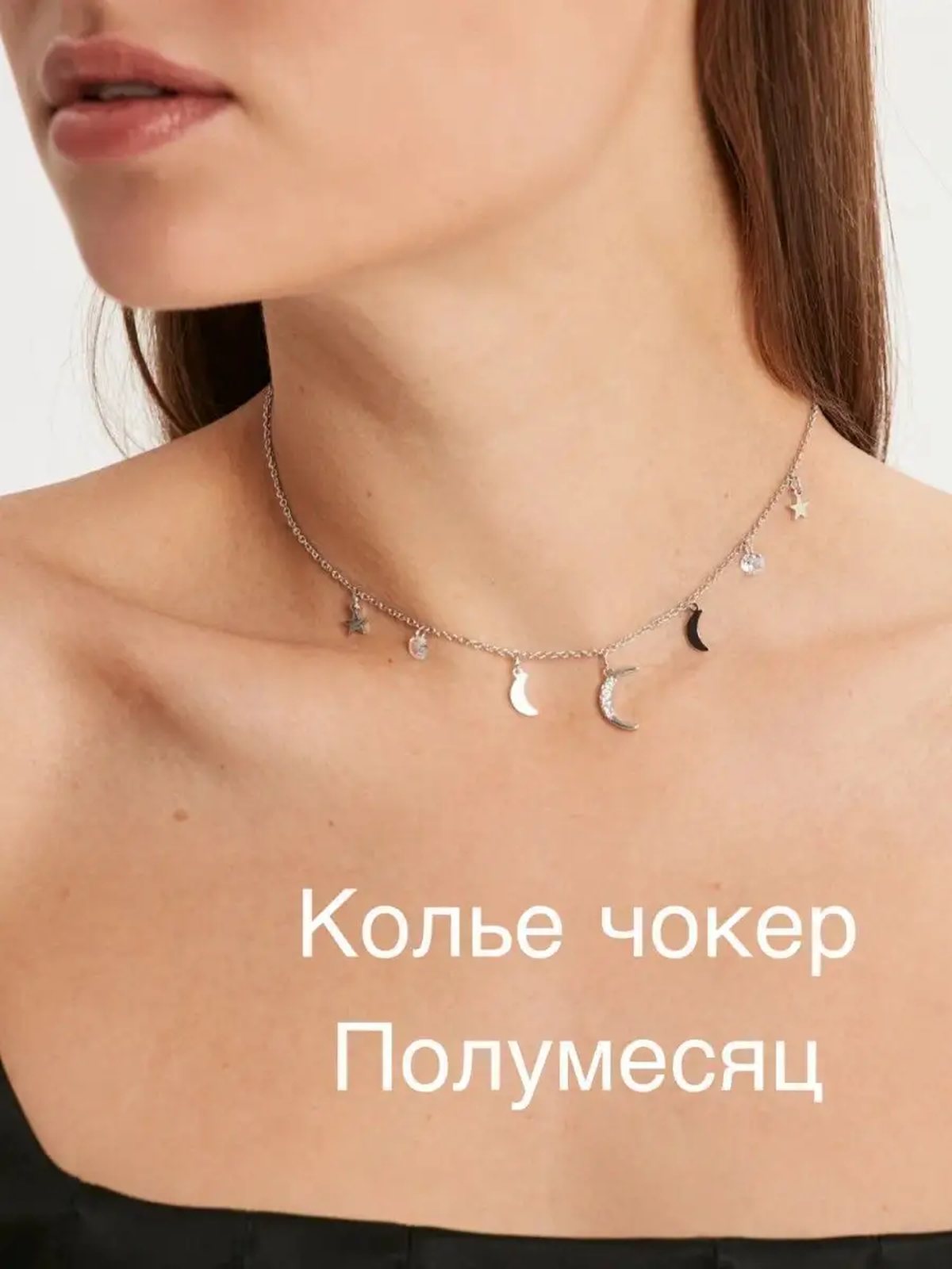 Колье на шею тонкое