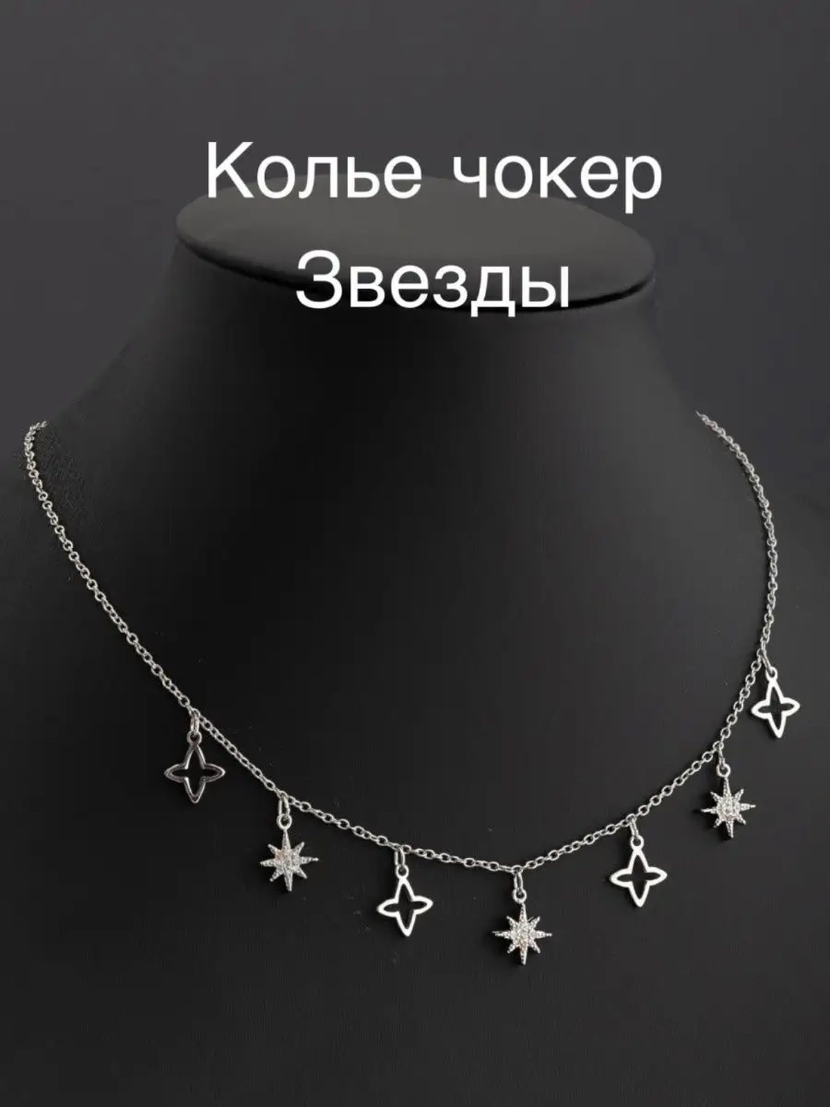 Колье на шею тонкое
