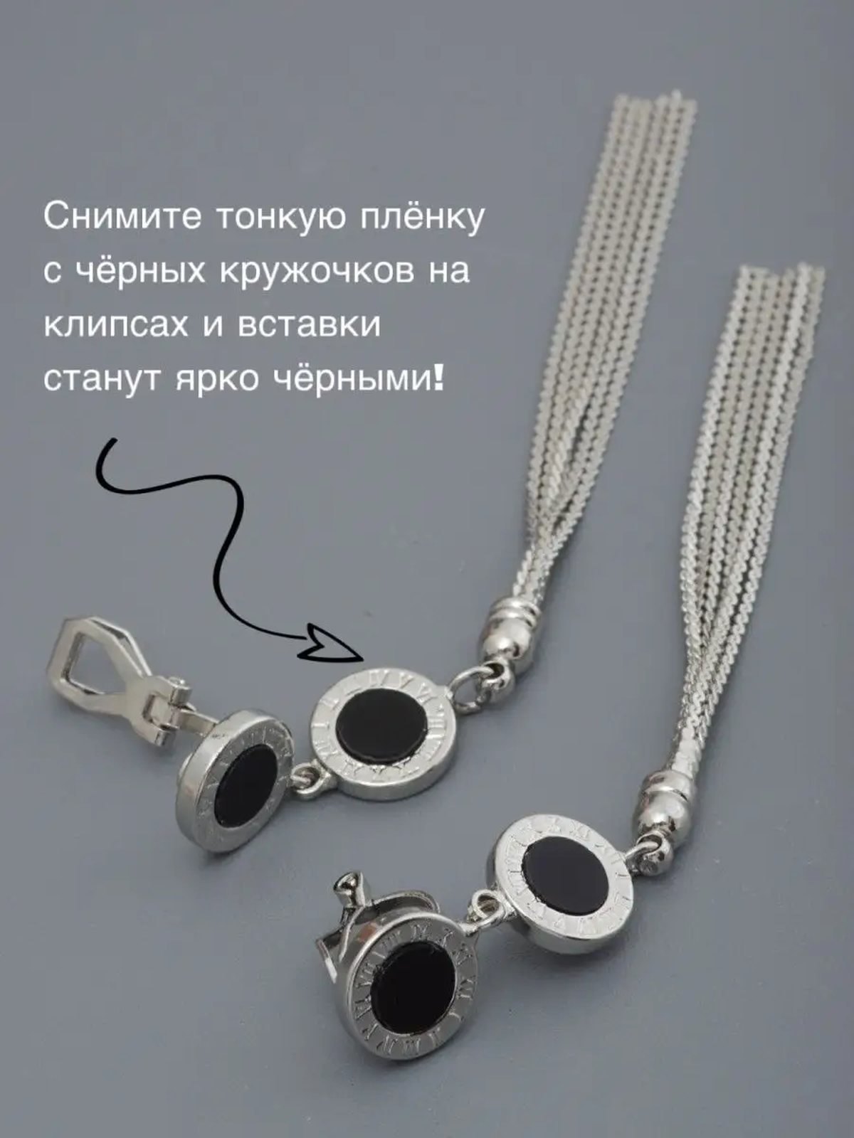 Клипсы для ушей, клипсы серьги, длинные