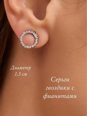 Серьги гвоздики