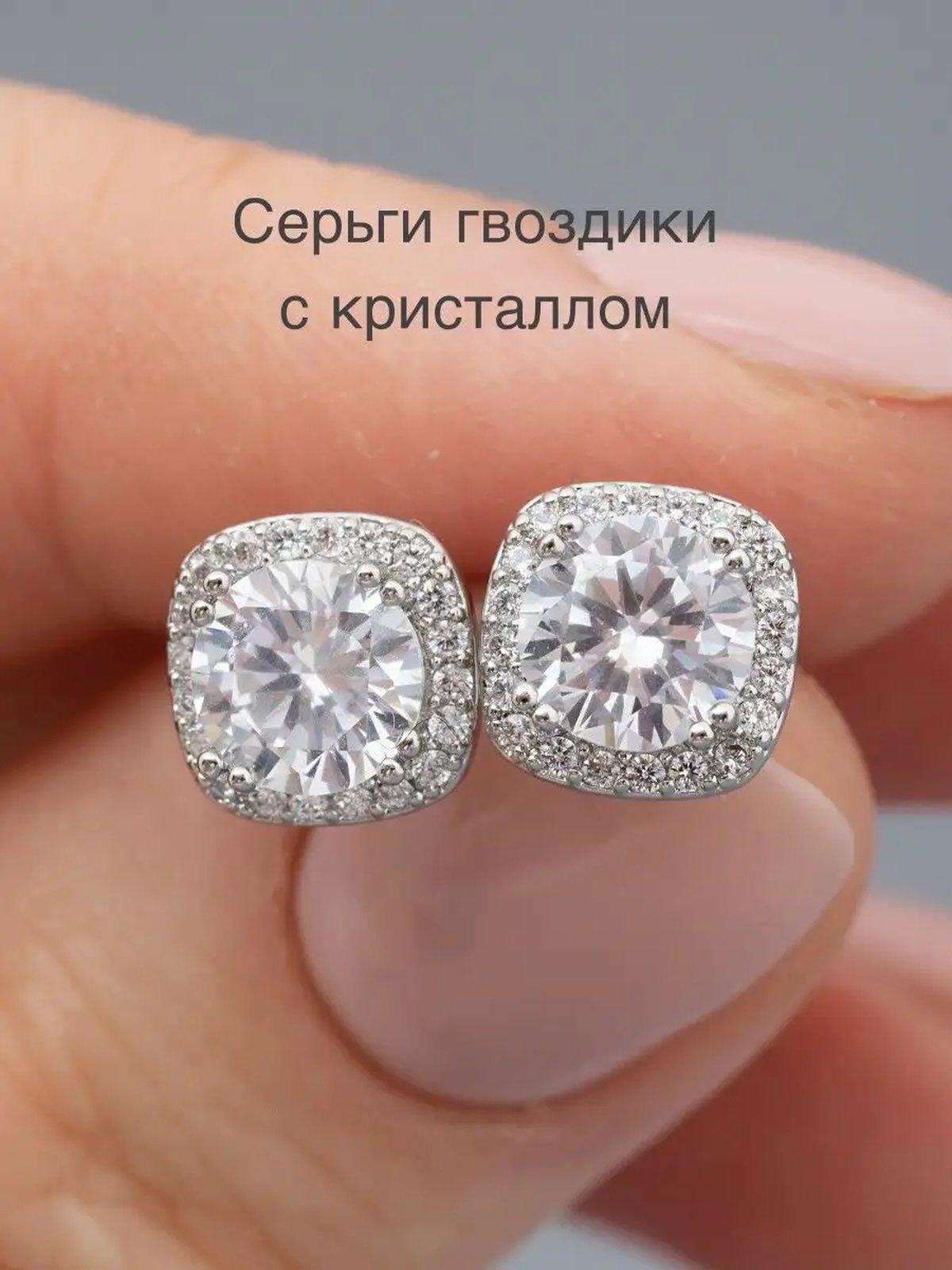 Серьги гвоздики