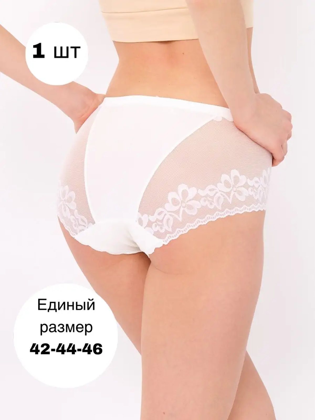 Трусы кружевные сексуальные