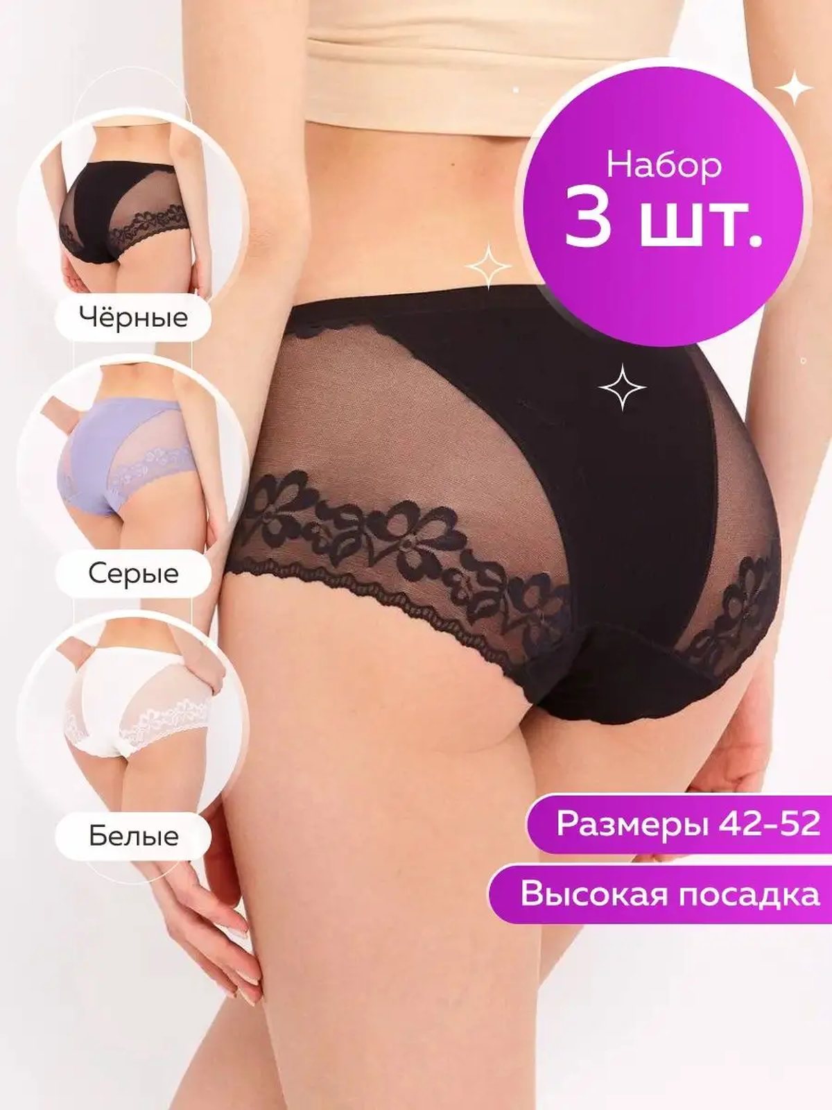 Трусы кружевные сексуальные