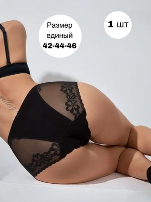 Трусы кружевные сексуальные