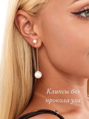 Клипсы на уши