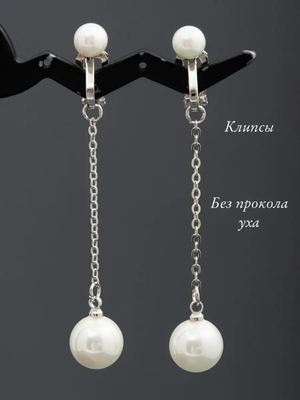 Клипсы на уши