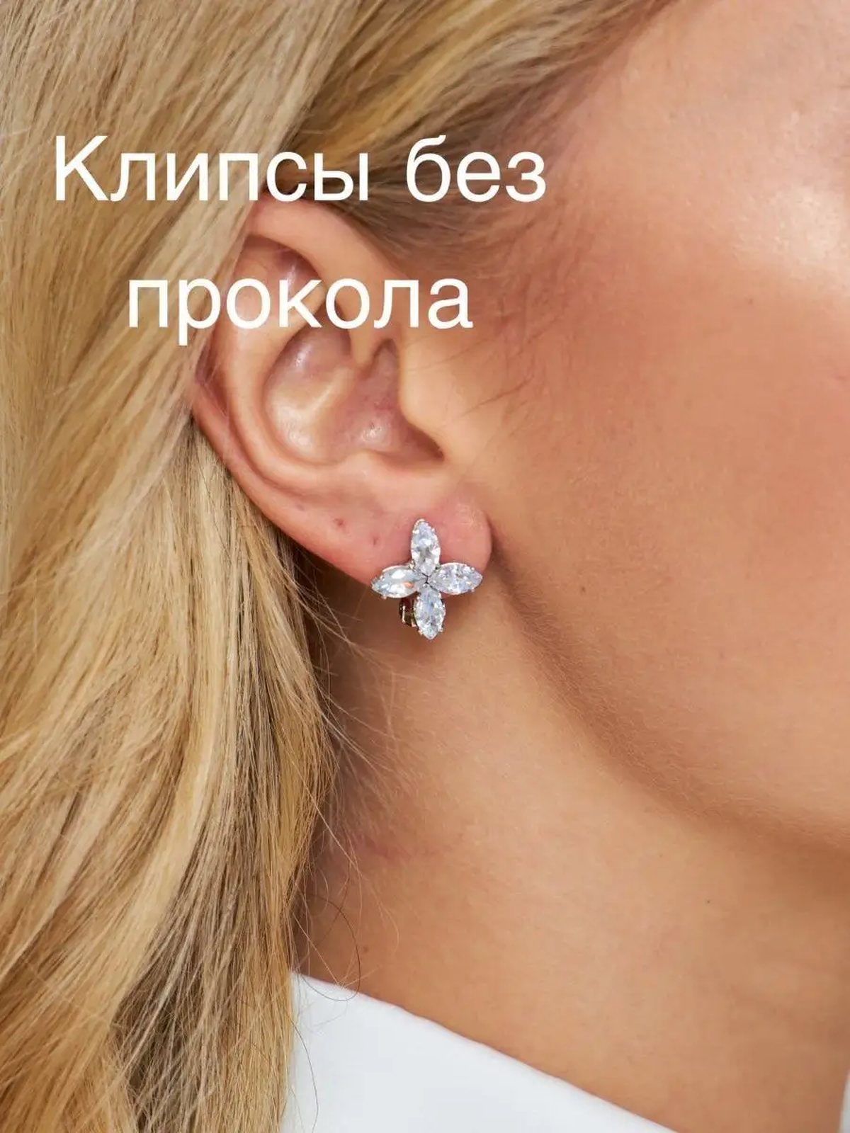 Клипсы на уши, клипсы бижутерия женские
