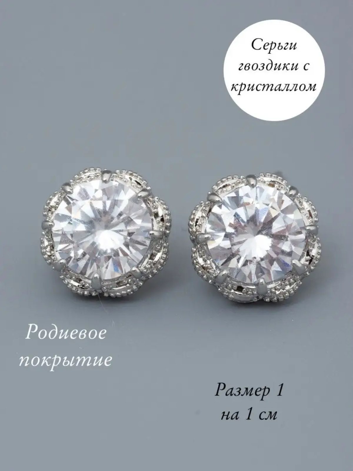 Серьги гвоздики