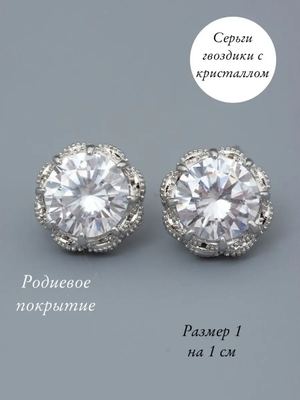 Серьги гвоздики
