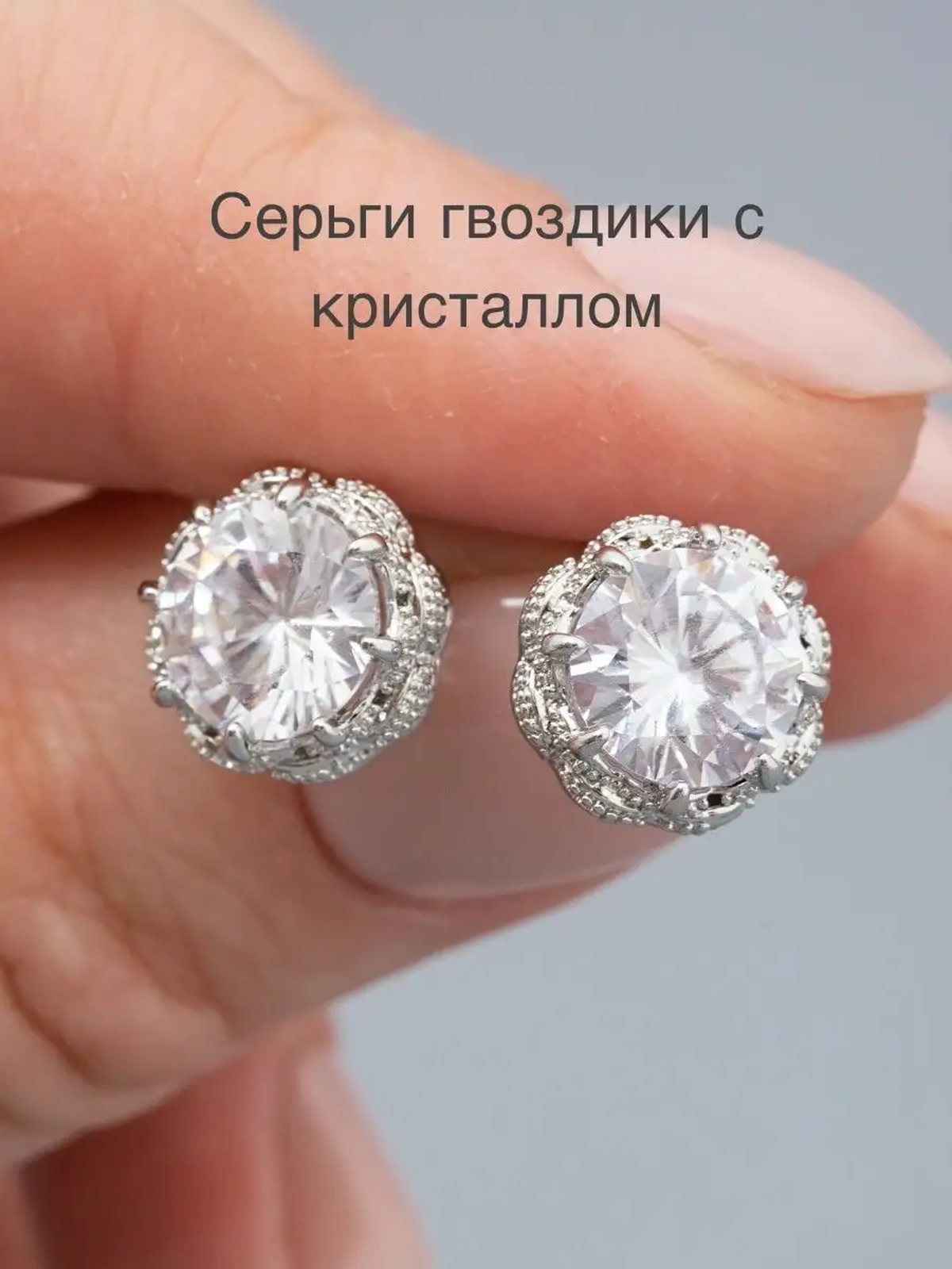 Серьги гвоздики