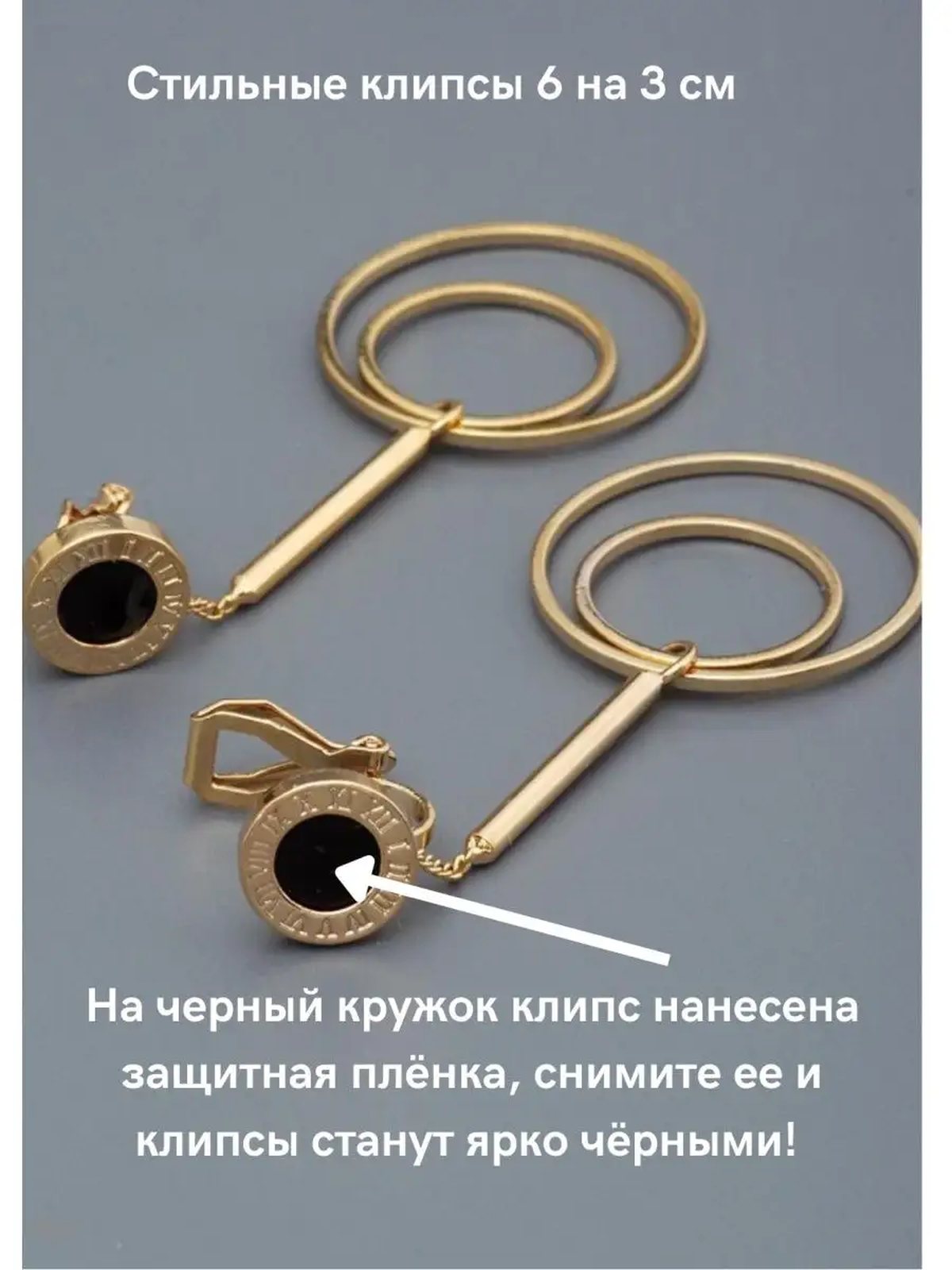 Клипсы на уши бижутерия