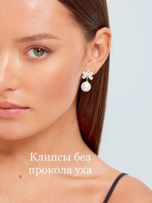 Клипсы на уши