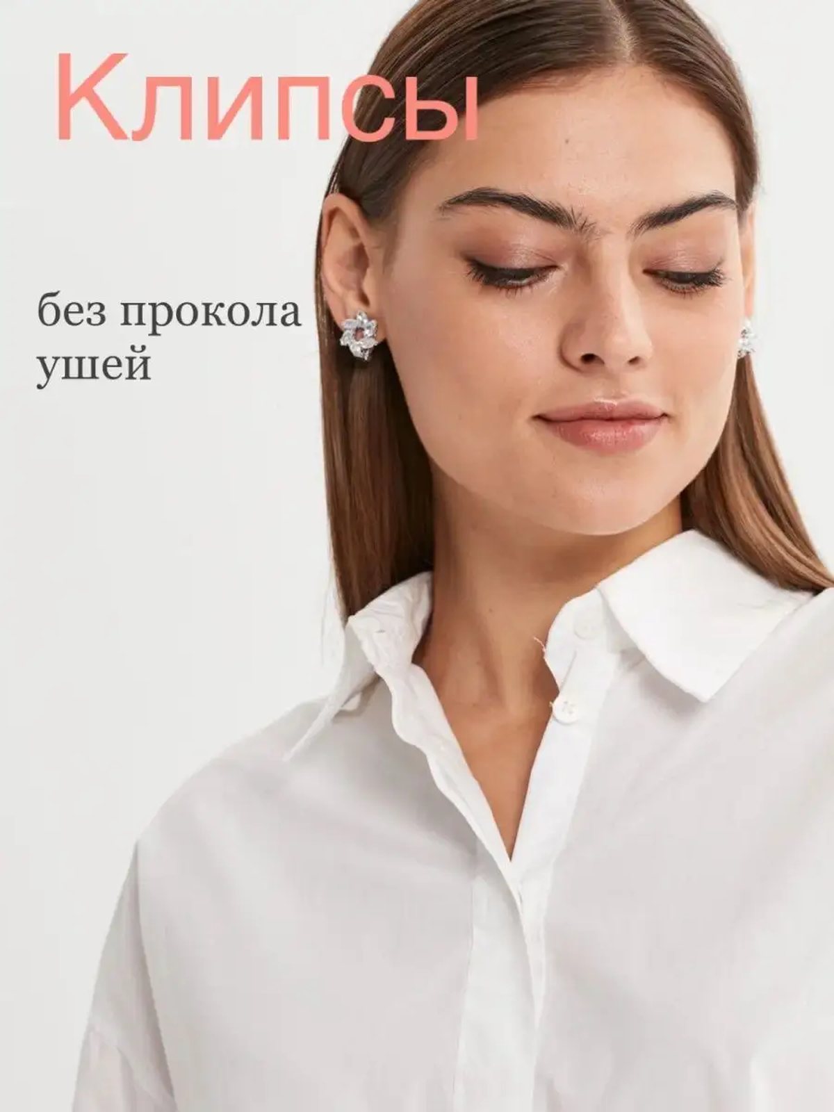 Клипсы на уши, клипсы бижутерия женские